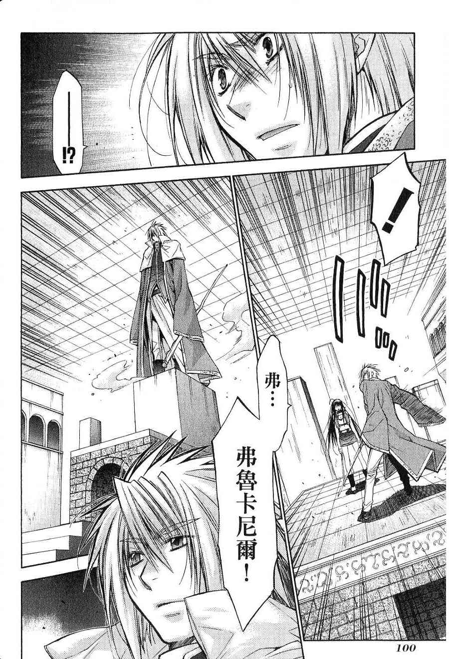 机工魔术士 - vol_15 - 第95张图