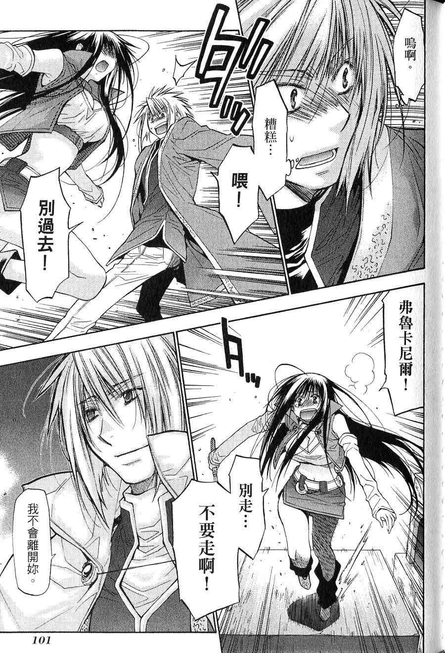 机工魔术士 - vol_15 - 第96张图