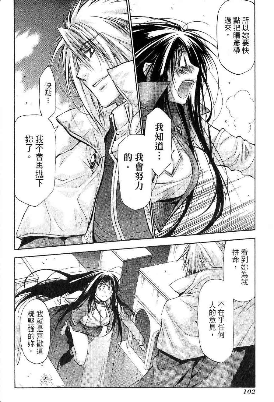 机工魔术士 - vol_15 - 第97张图