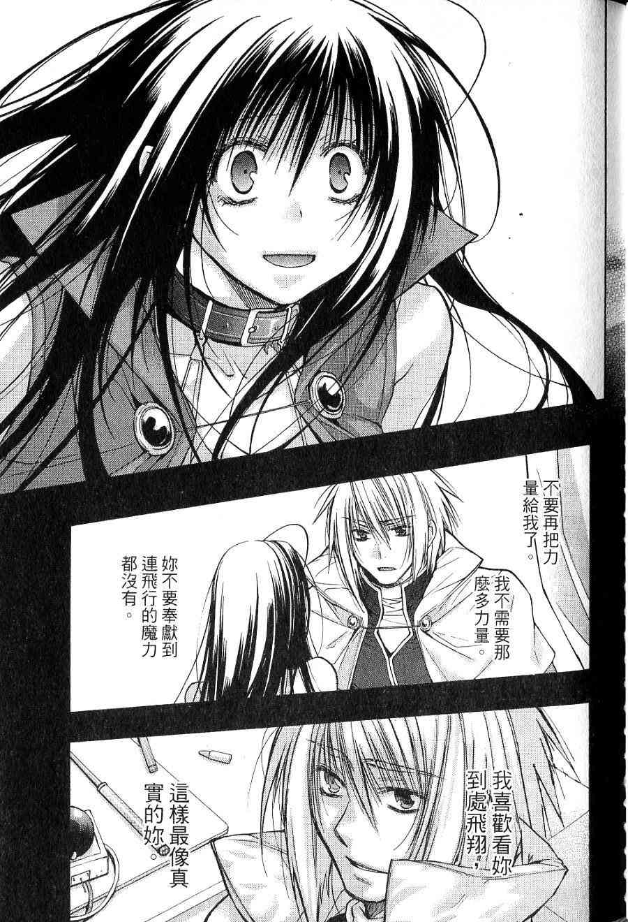 机工魔术士 - vol_15 - 第98张图