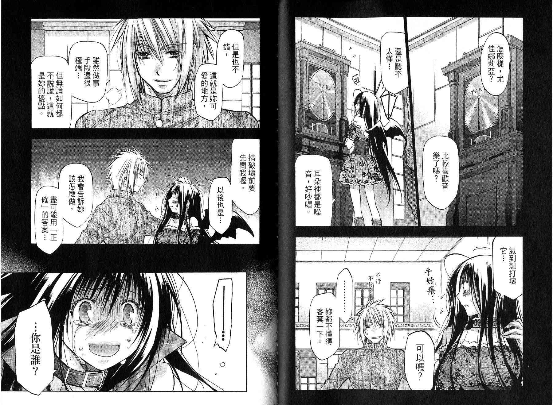 机工魔术士 - vol_15 - 第99张图