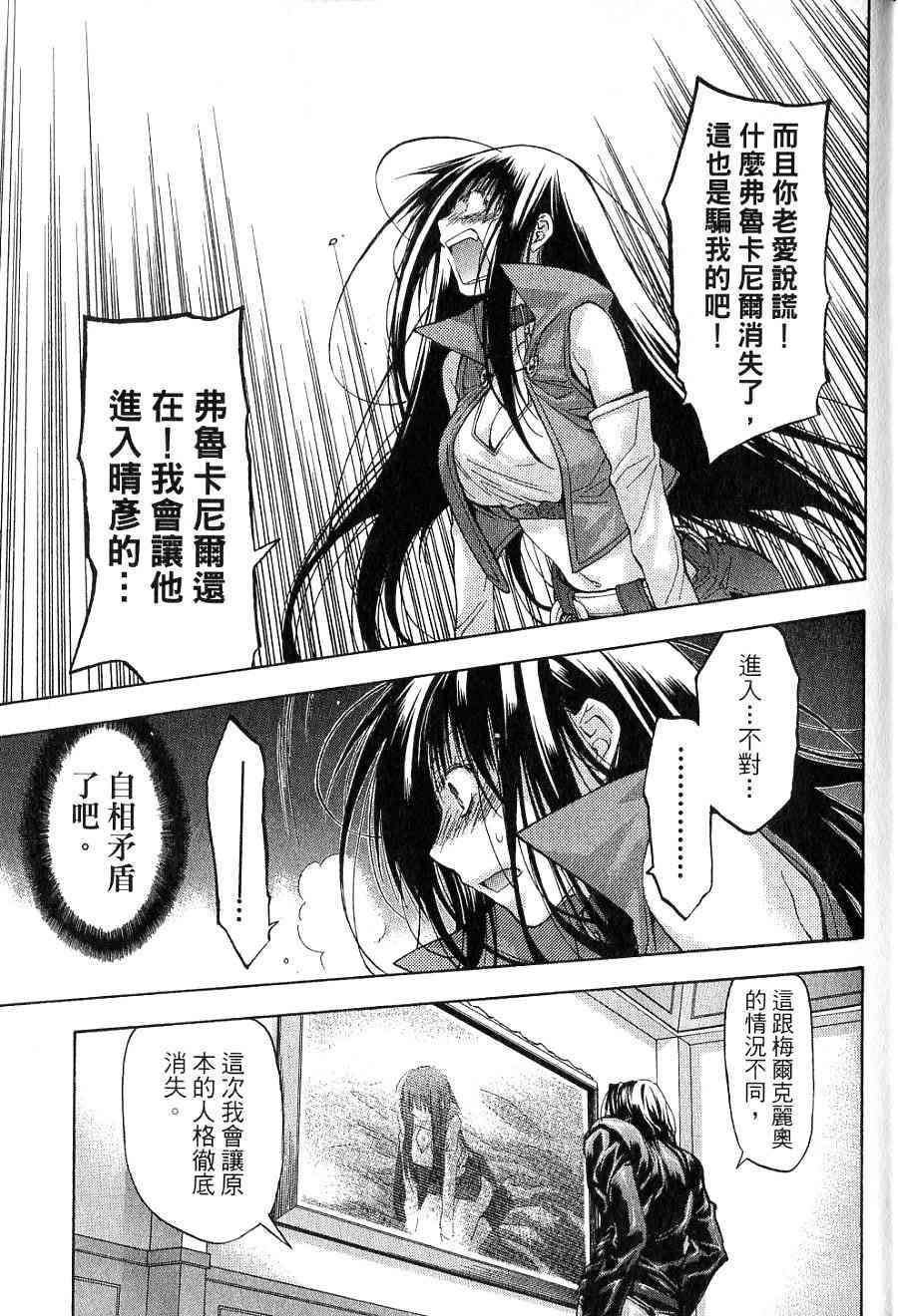 机工魔术士 - vol_15 - 第9张图