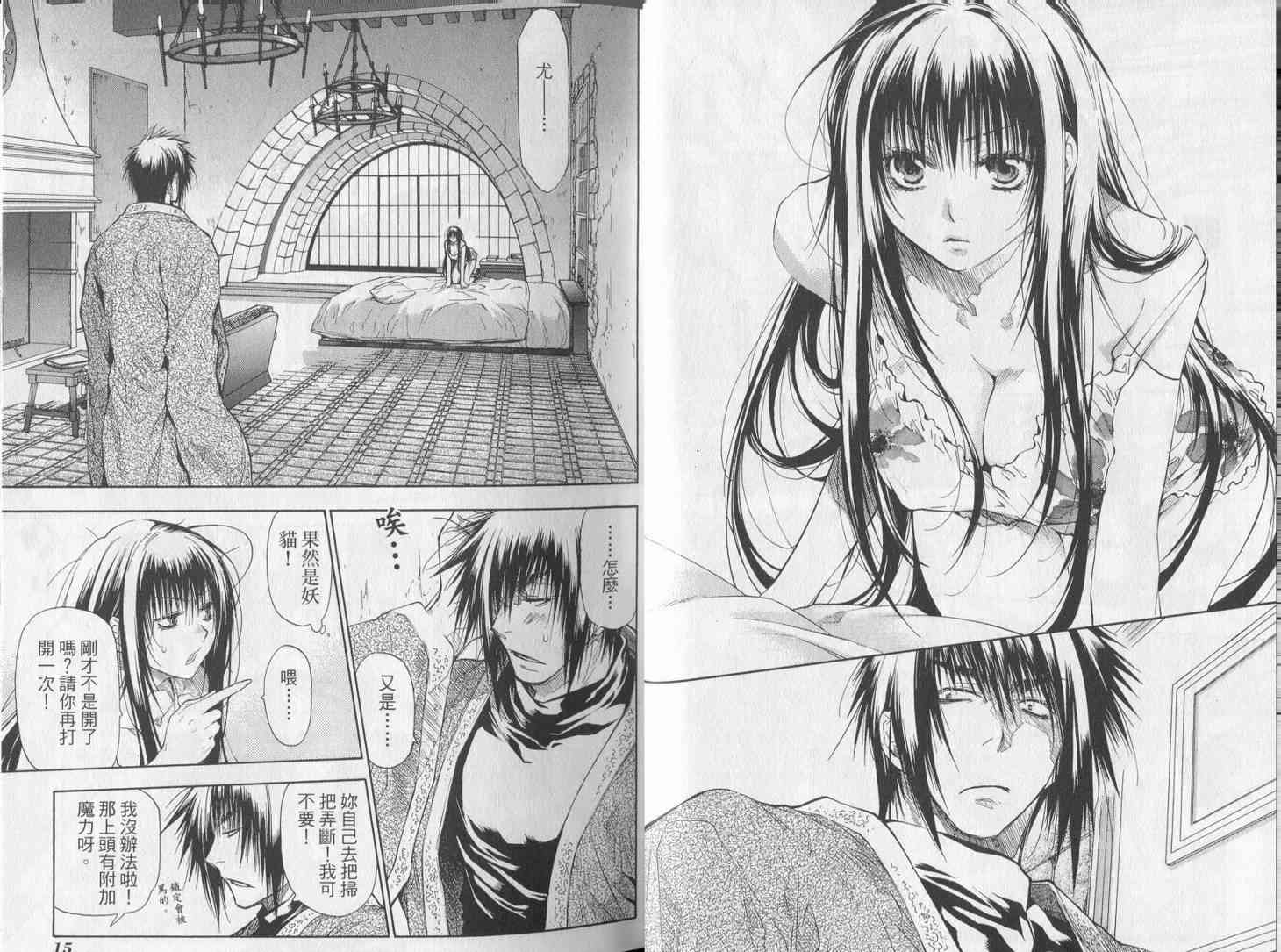 机工魔术士 - 第18卷 - 第11张图