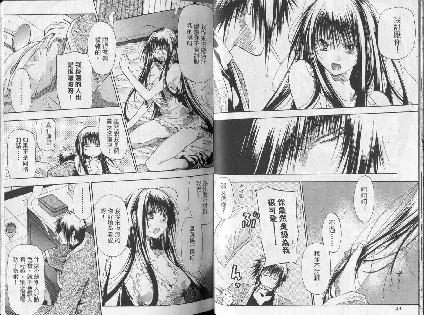 机工魔术士 - 第18卷 - 第16张图