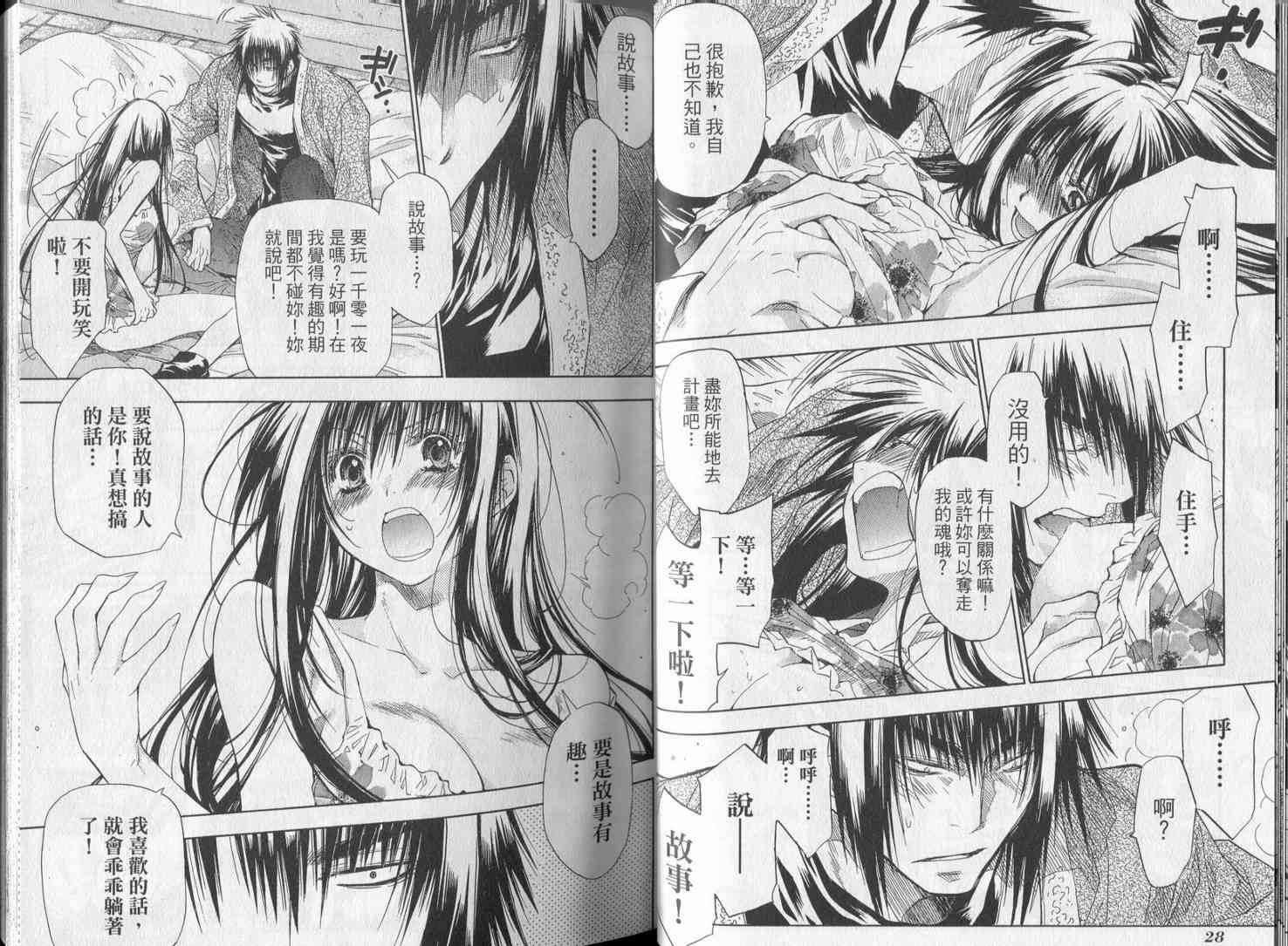 机工魔术士 - 第18卷 - 第18张图