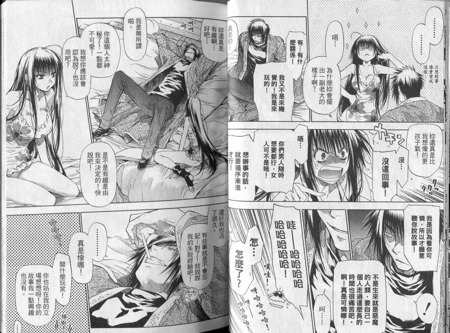 机工魔术士 - 第18卷 - 第19张图