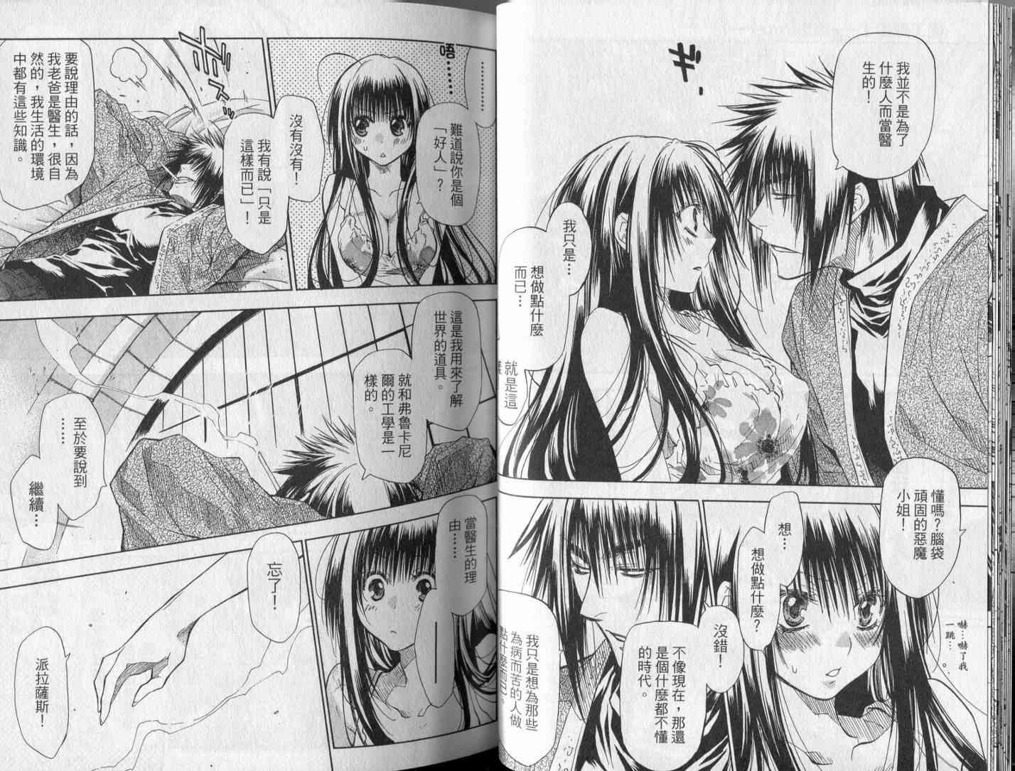 机工魔术士 - 第18卷 - 第21张图