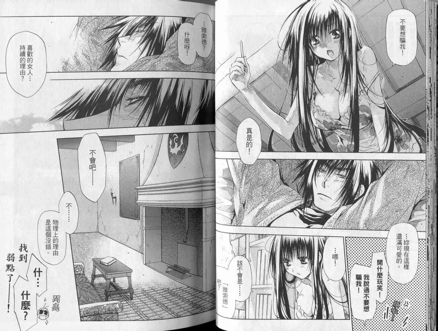 机工魔术士 - 第18卷 - 第22张图