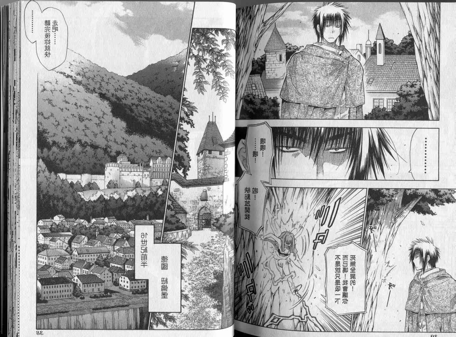 机工魔术士 - 第18卷 - 第23张图