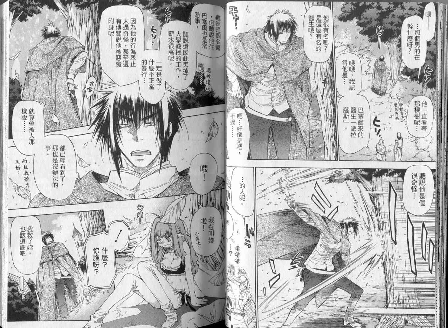 机工魔术士 - 第18卷 - 第24张图