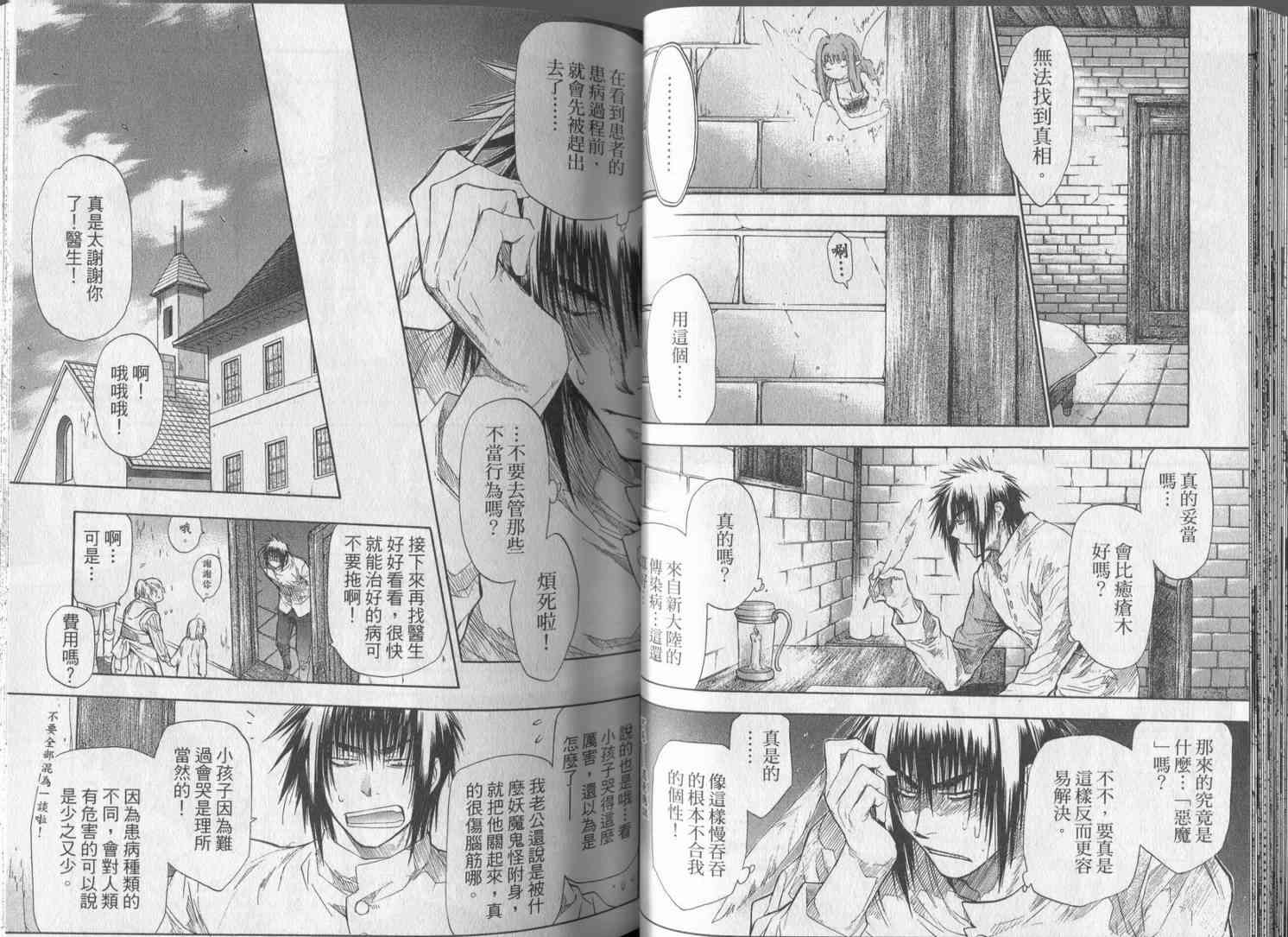 机工魔术士 - 第18卷 - 第29张图