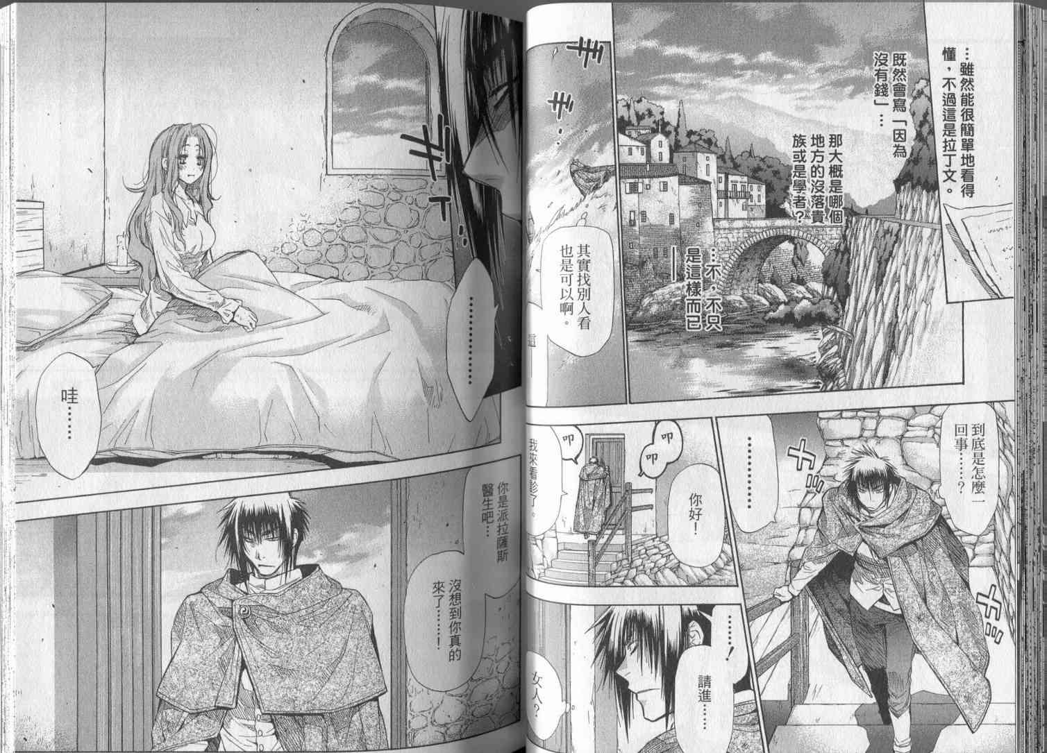 机工魔术士 - 第18卷 - 第31张图