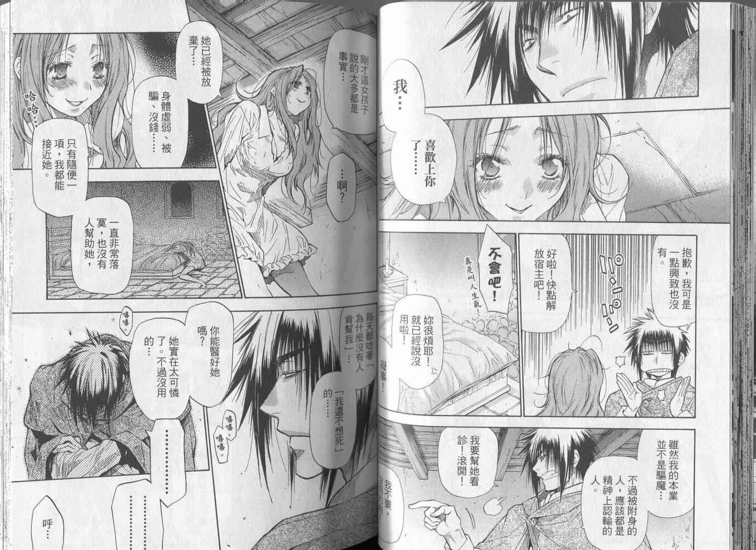 机工魔术士 - 第18卷 - 第36张图