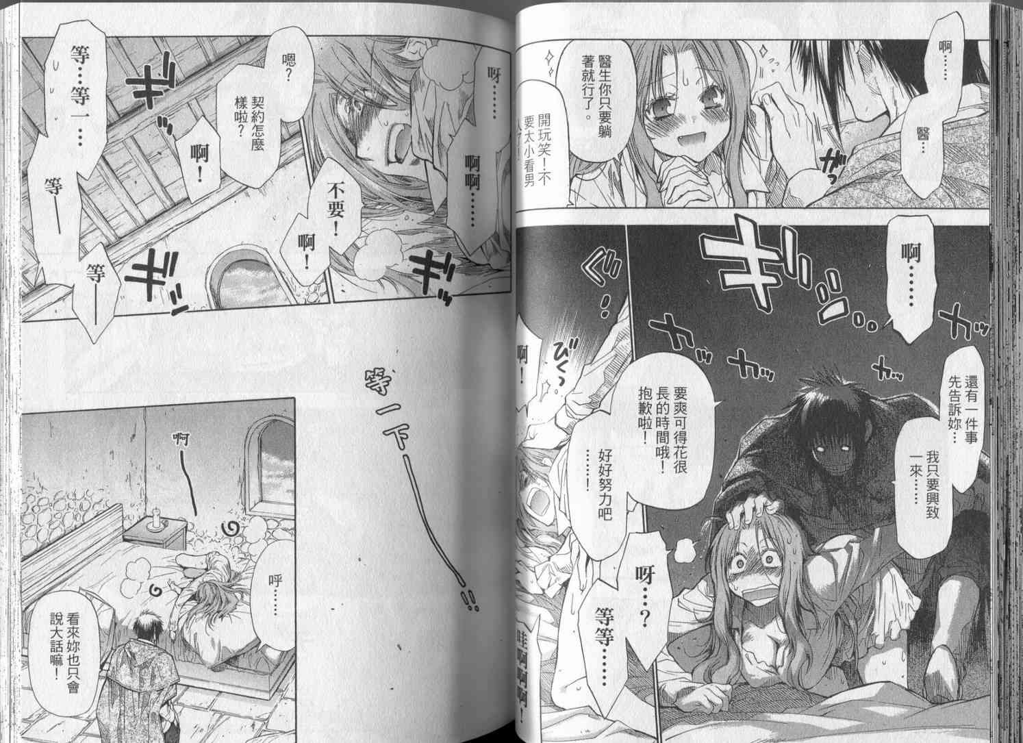 机工魔术士 - 第18卷 - 第39张图