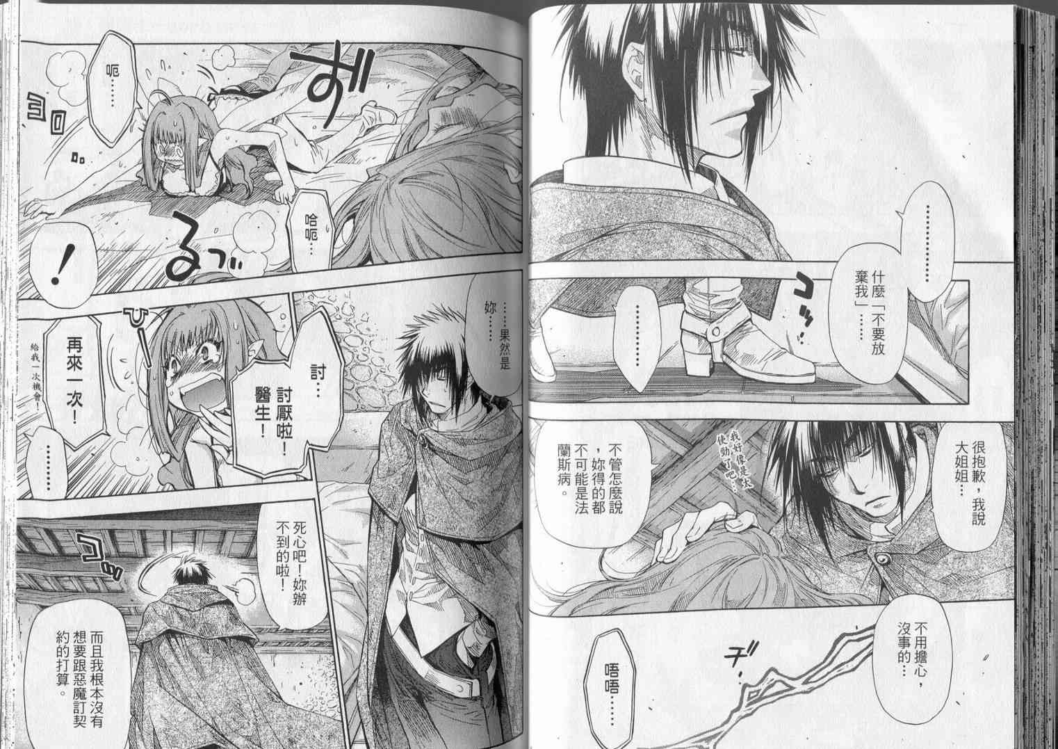 机工魔术士 - 第18卷 - 第40张图