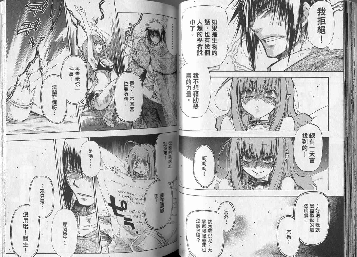 机工魔术士 - 第18卷 - 第42张图