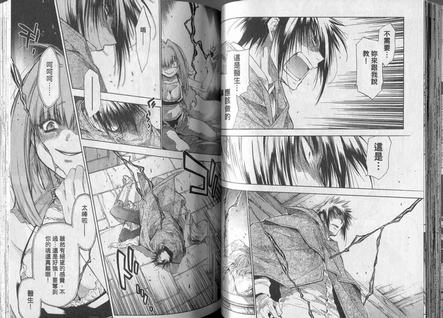 机工魔术士 - 第18卷 - 第45张图