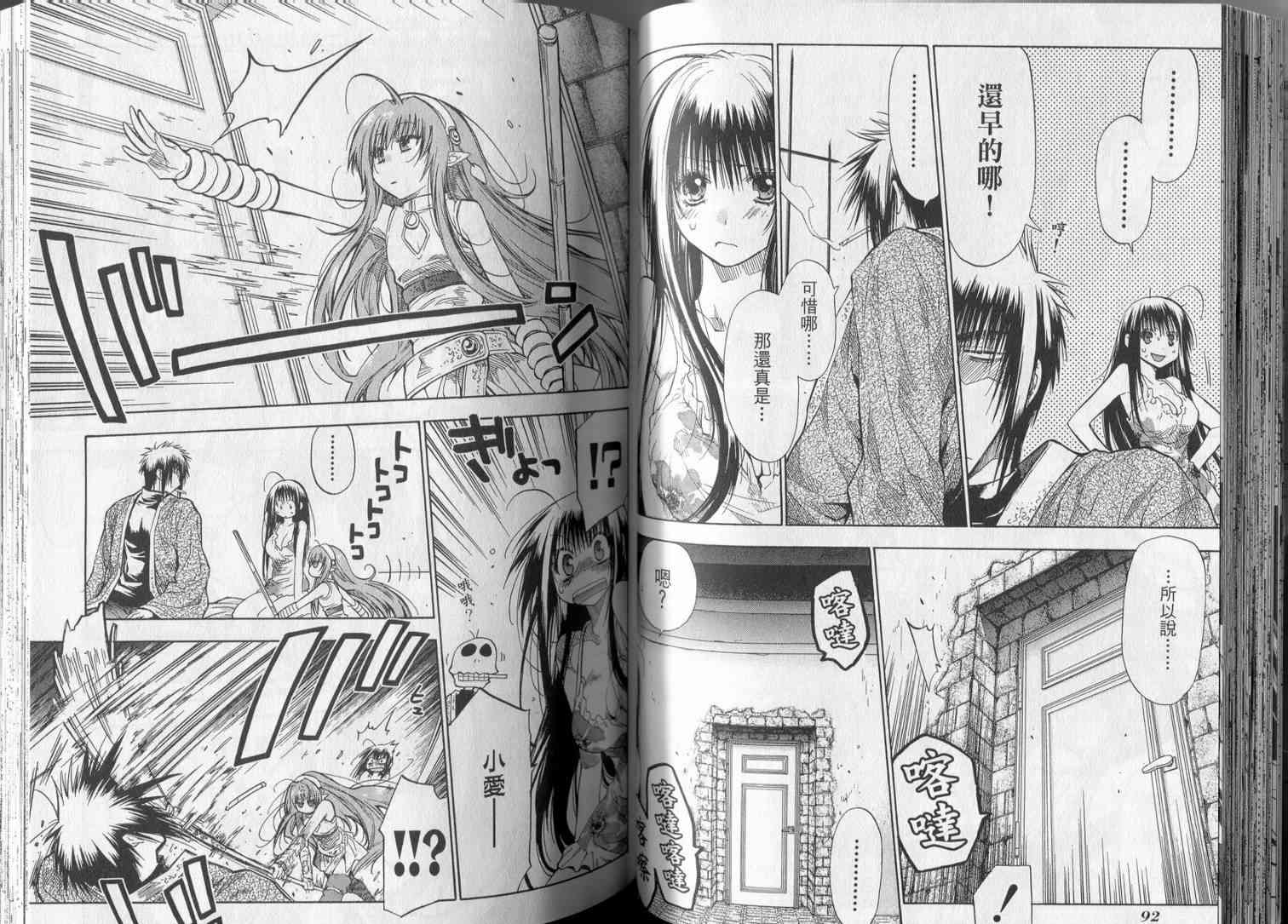 机工魔术士 - 第18卷 - 第50张图