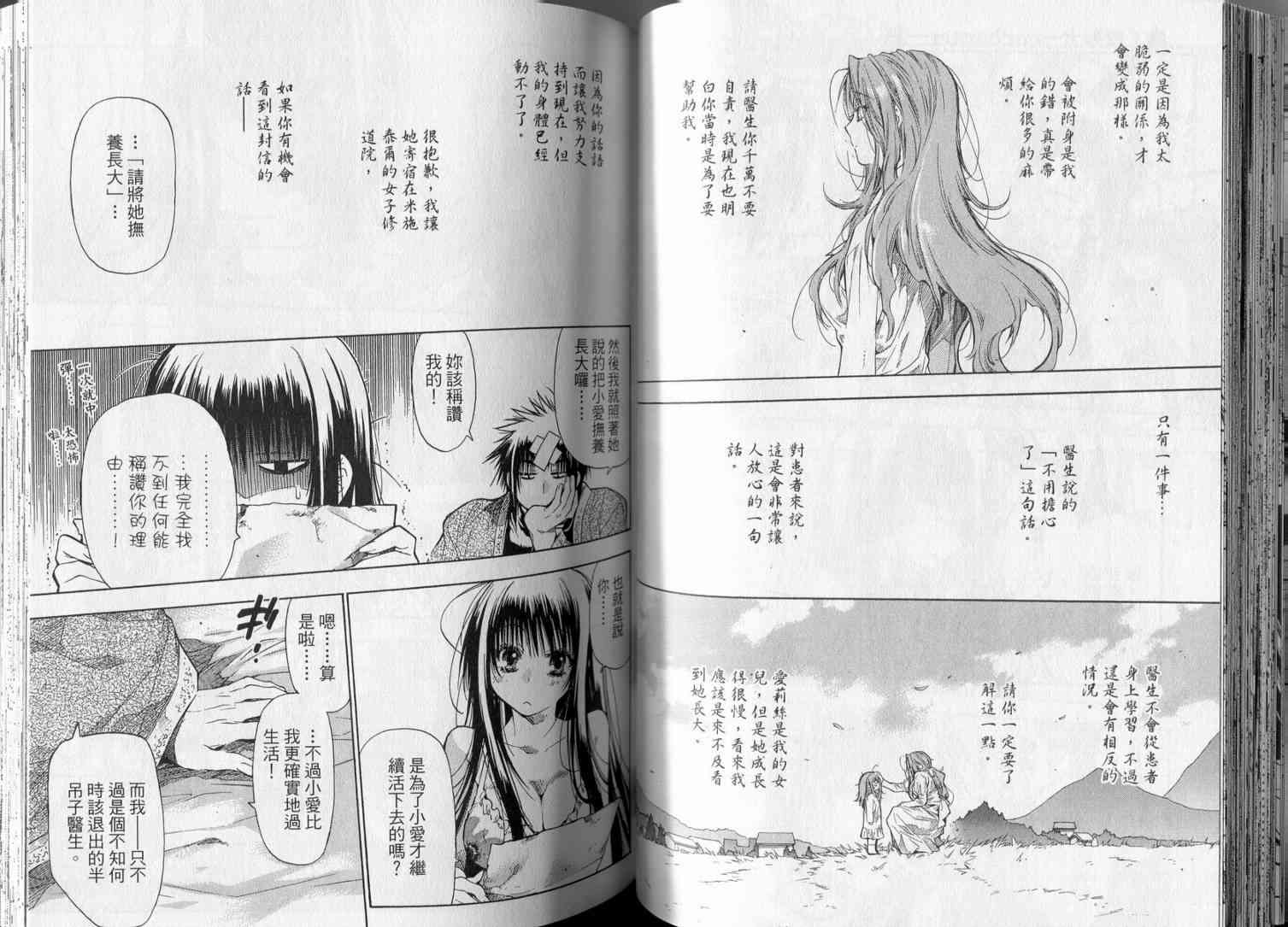 机工魔术士 - 第18卷 - 第52张图