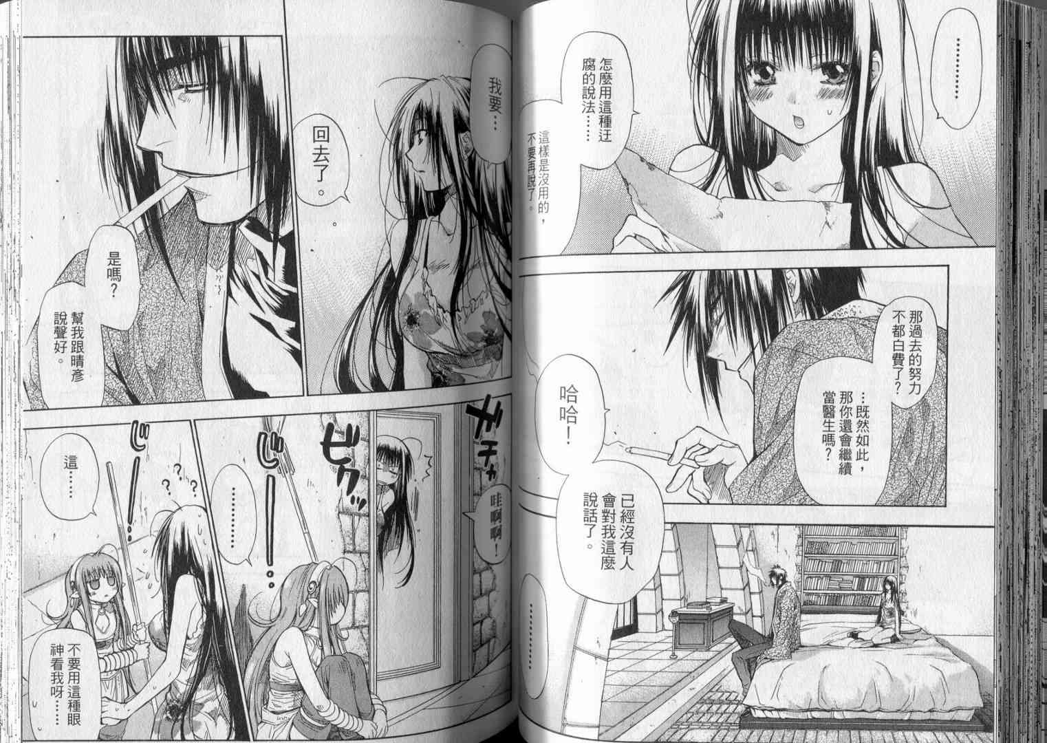 机工魔术士 - 第18卷 - 第53张图