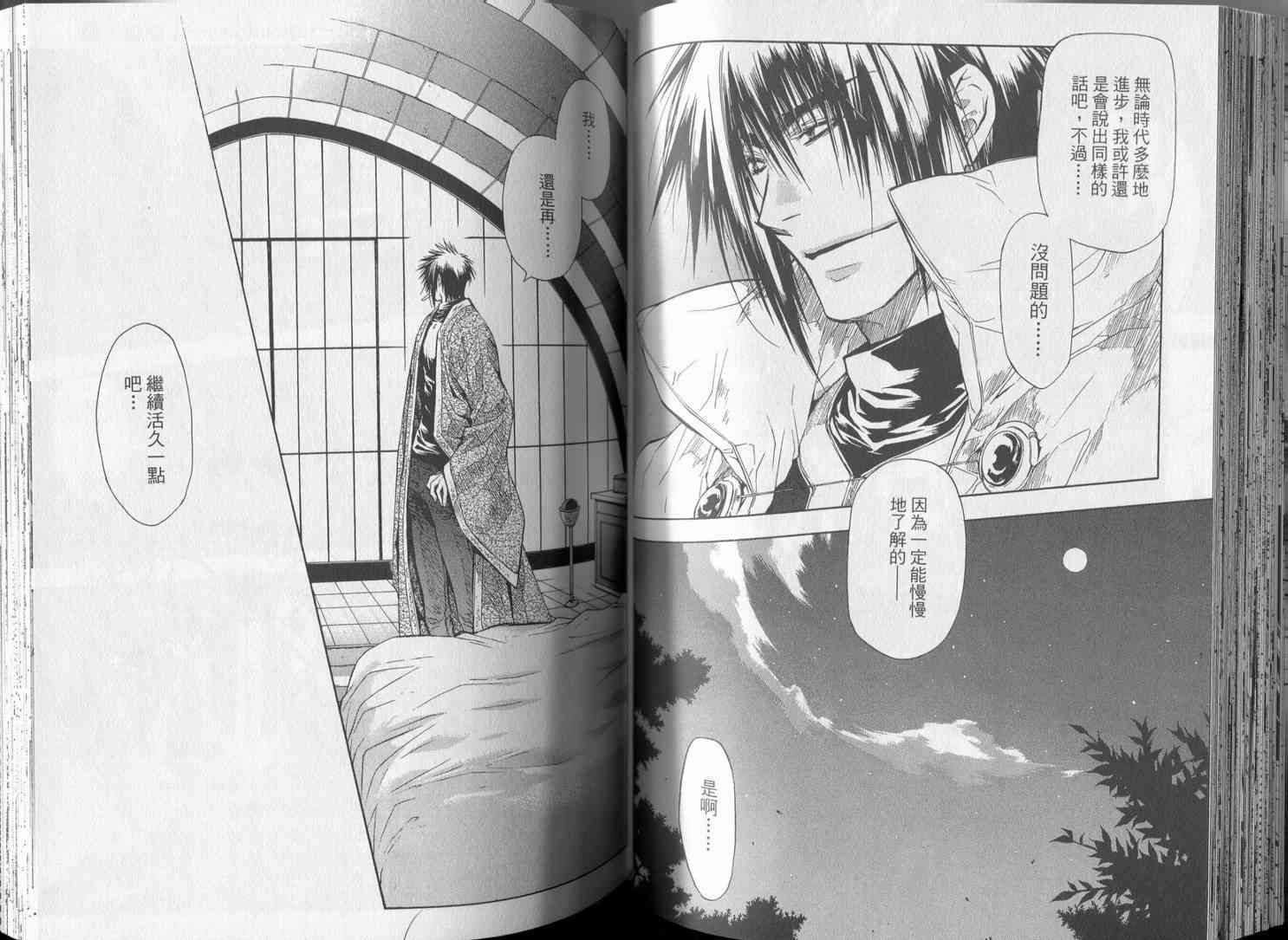 机工魔术士 - 第18卷 - 第56张图