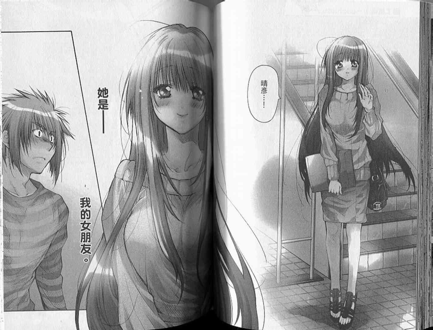 机工魔术士 - 第18卷 - 第58张图