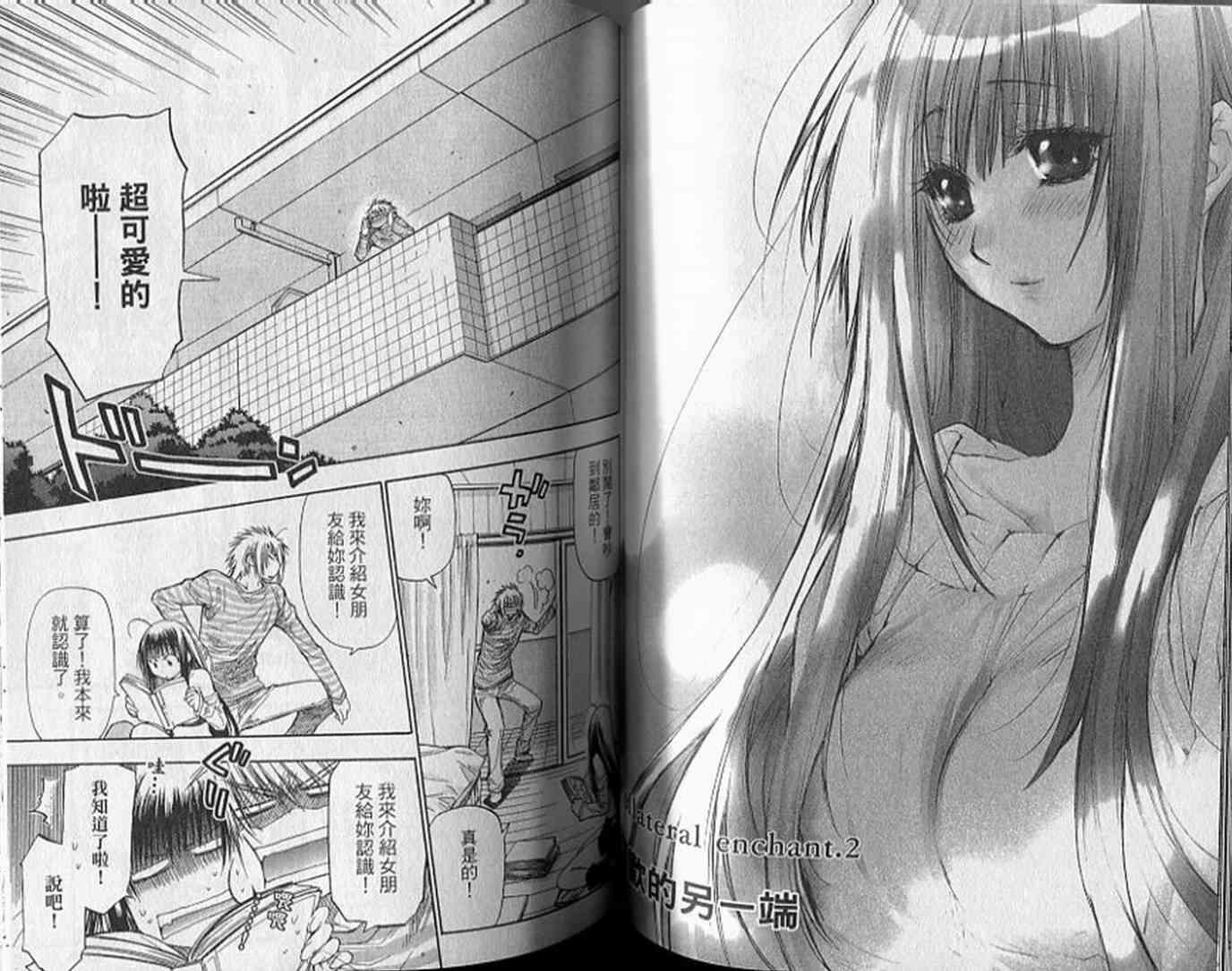 机工魔术士 - 第18卷 - 第59张图