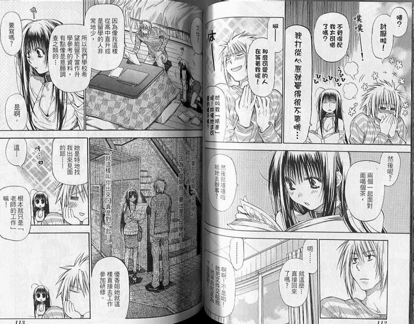 机工魔术士 - 第18卷 - 第60张图