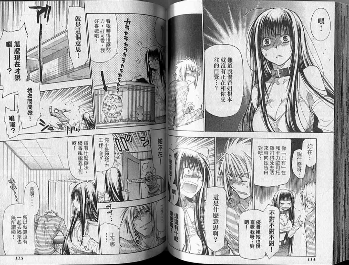 机工魔术士 - 第18卷 - 第61张图