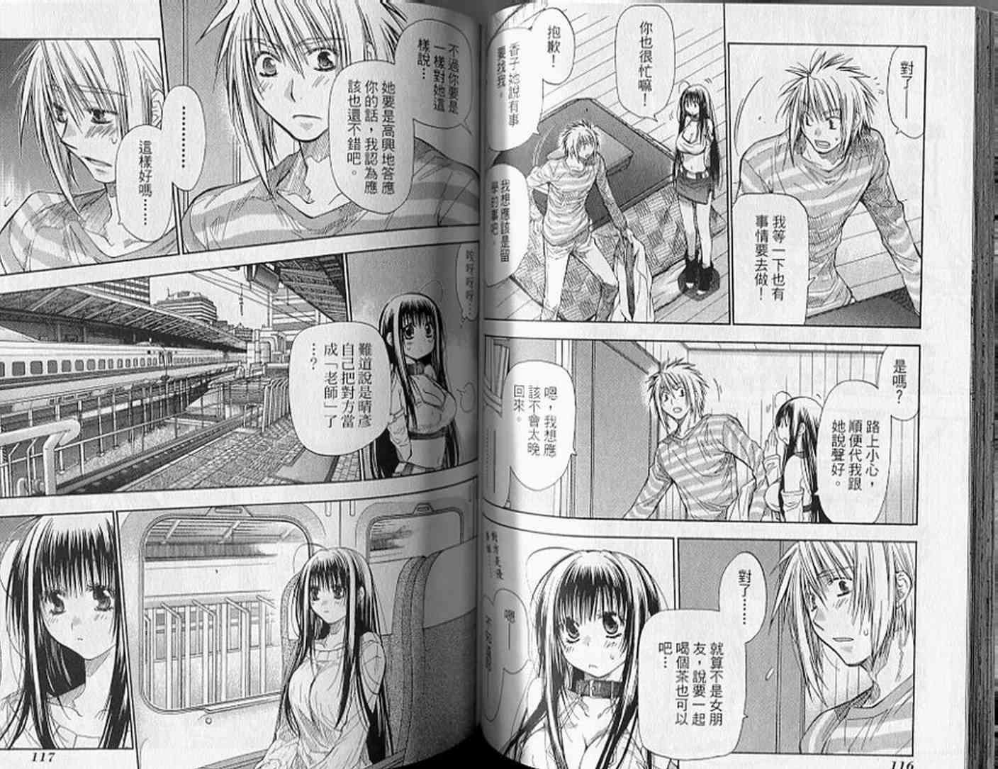 机工魔术士 - 第18卷 - 第62张图