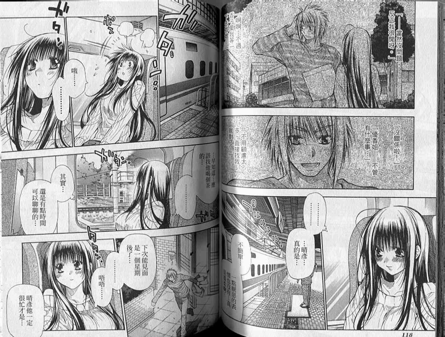 机工魔术士 - 第18卷 - 第63张图