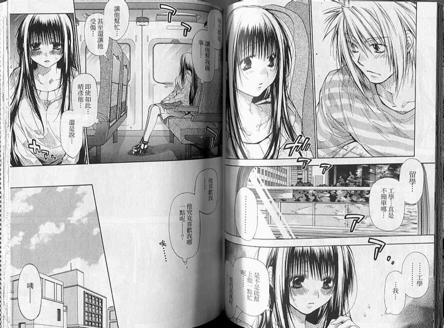 机工魔术士 - 第18卷 - 第64张图