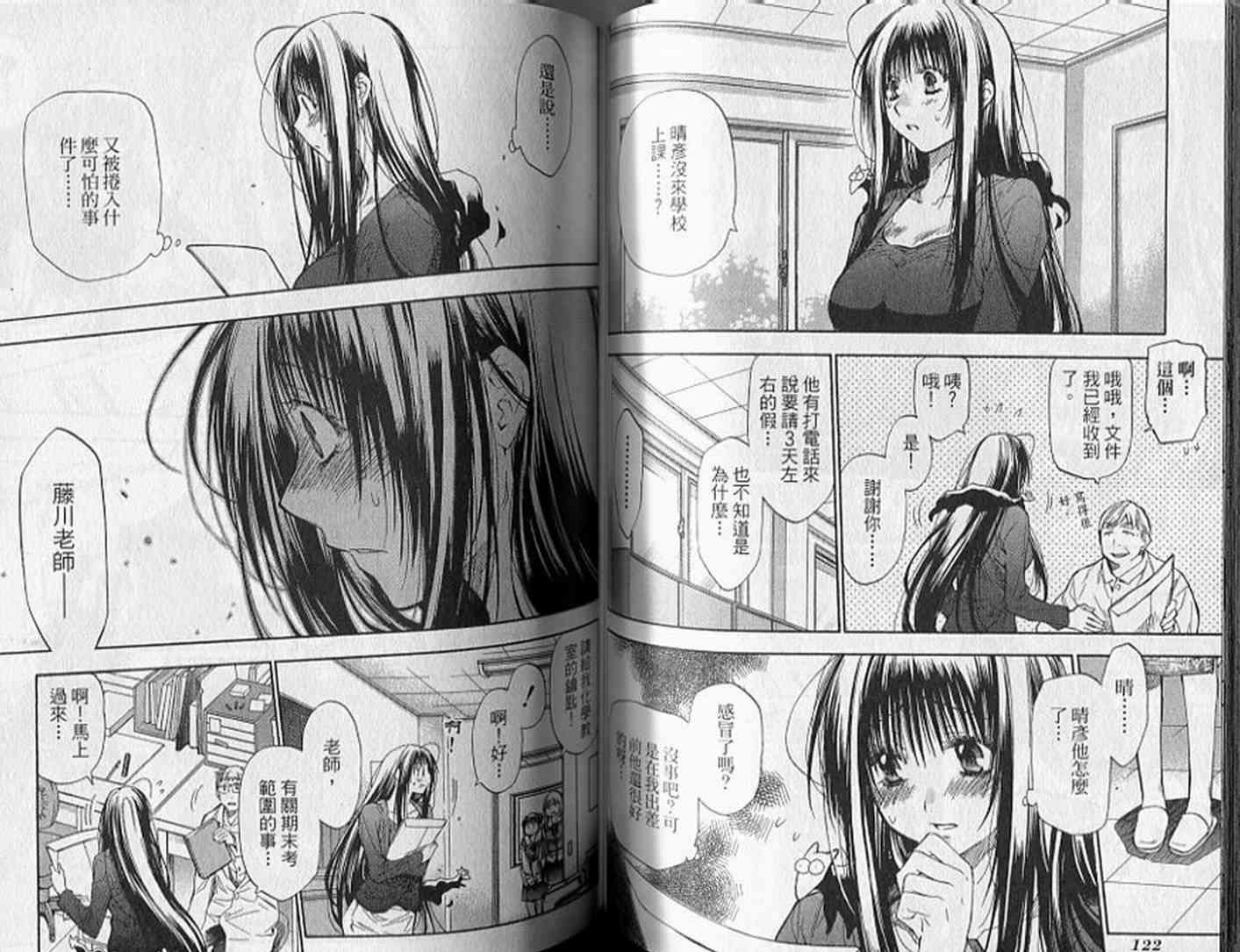 机工魔术士 - 第18卷 - 第65张图