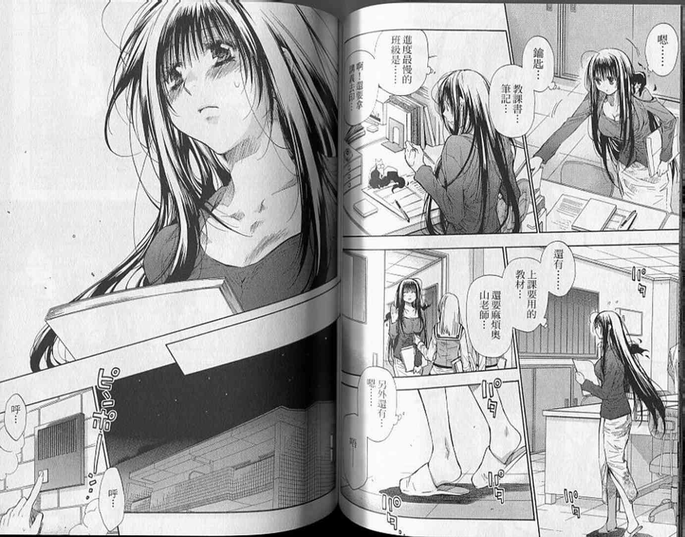 机工魔术士 - 第18卷 - 第66张图