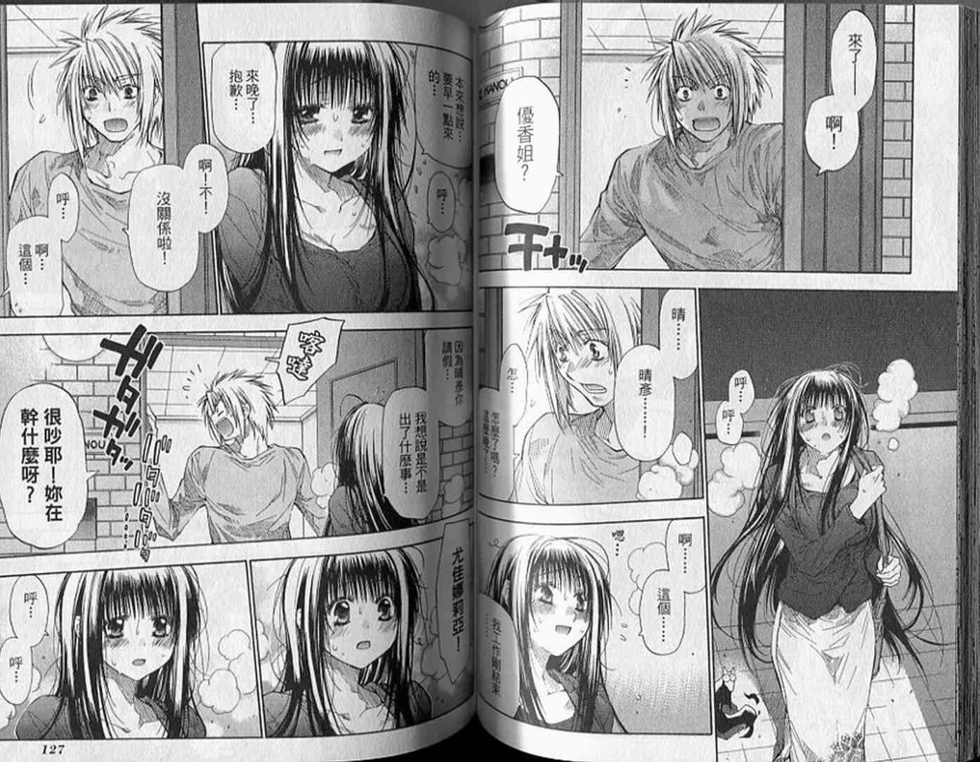 机工魔术士 - 第18卷 - 第67张图