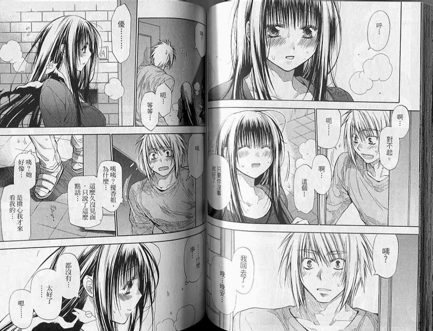 机工魔术士 - 第18卷 - 第68张图