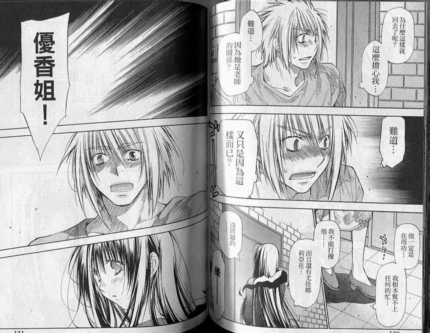 机工魔术士 - 第18卷 - 第69张图