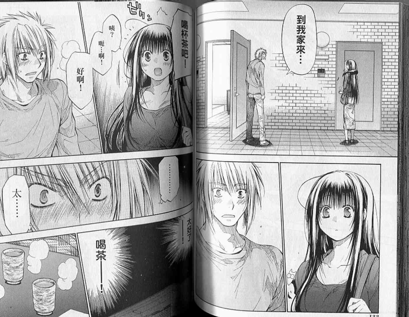 机工魔术士 - 第18卷 - 第70张图