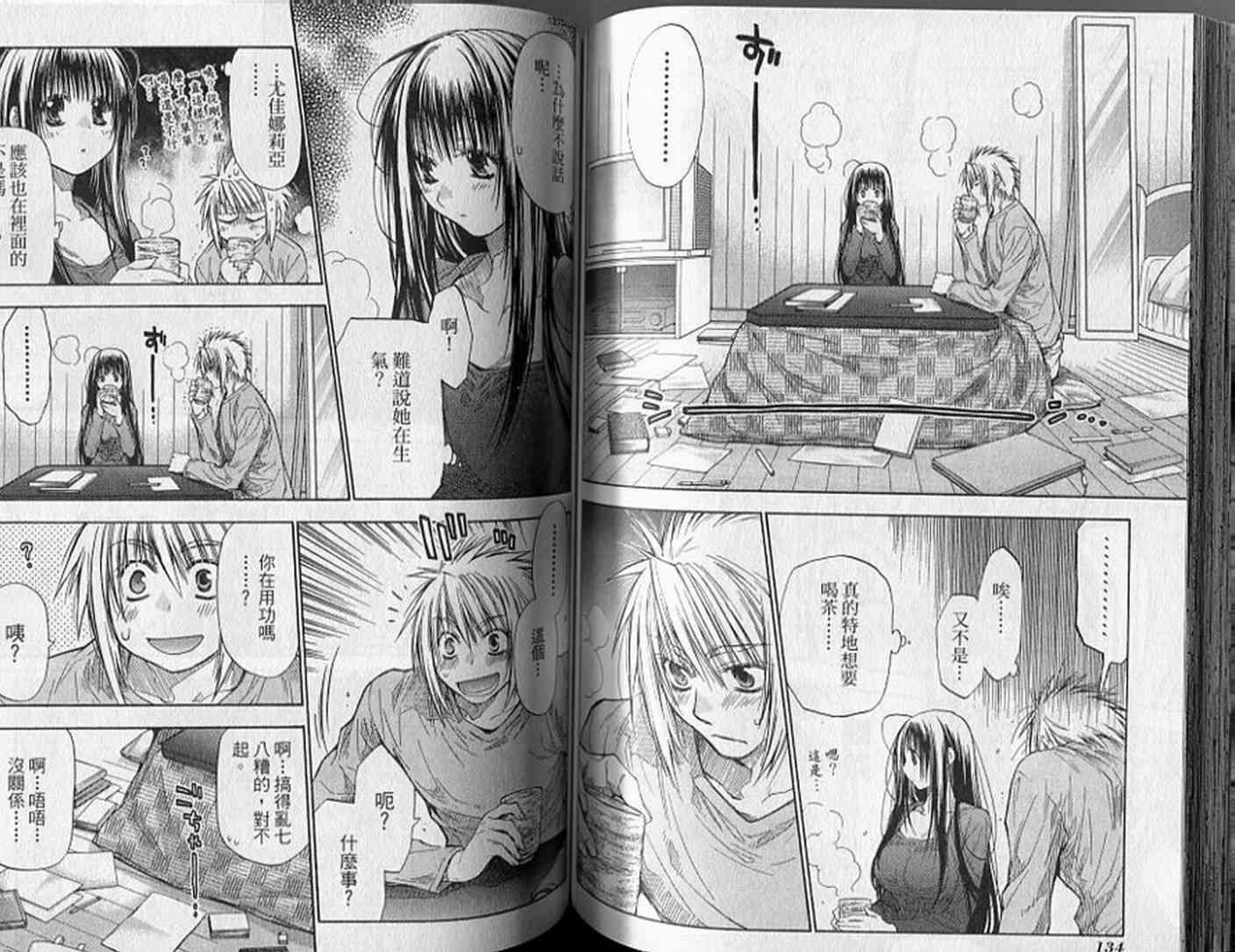 机工魔术士 - 第18卷 - 第71张图