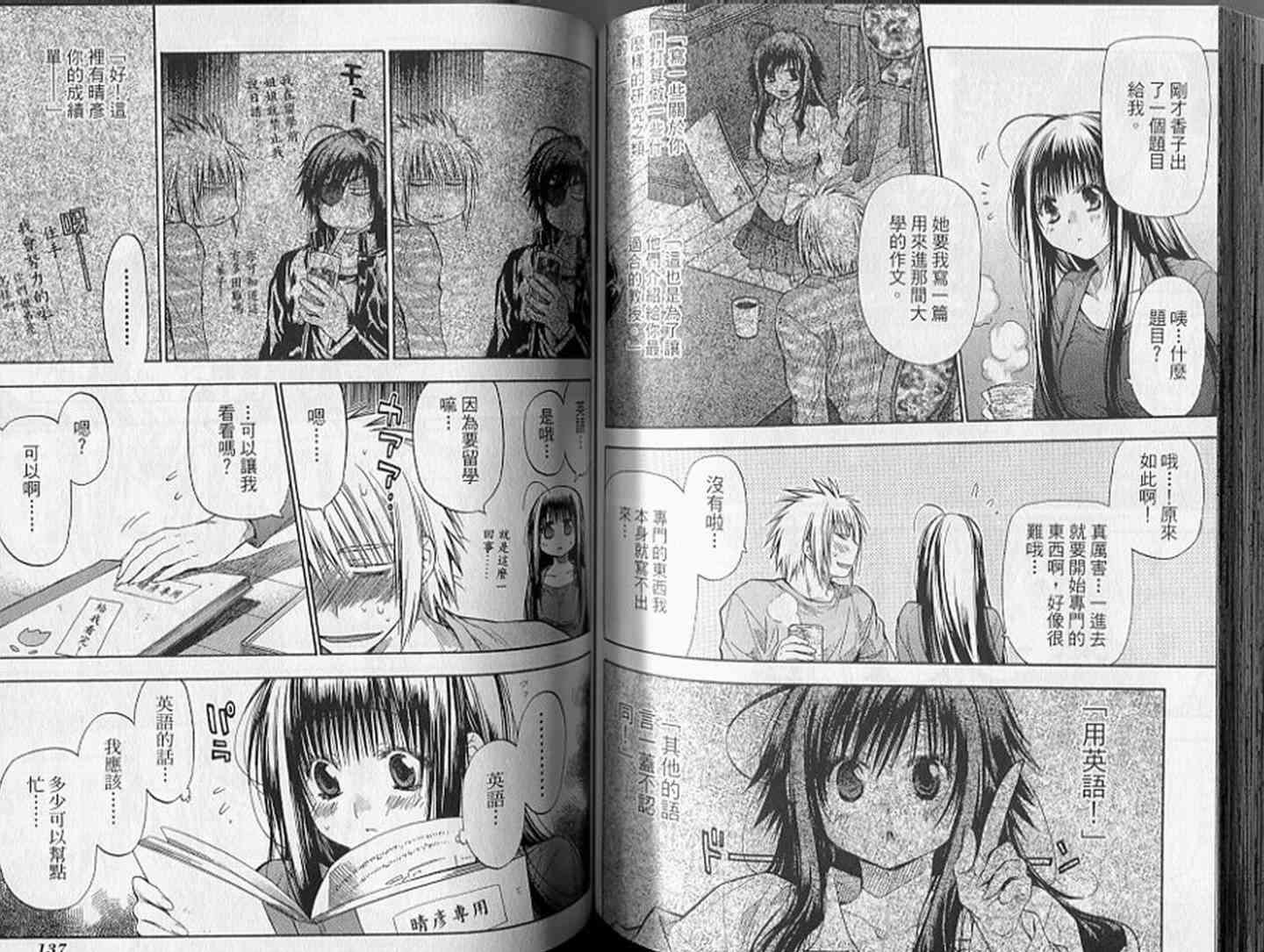 机工魔术士 - 第18卷 - 第72张图