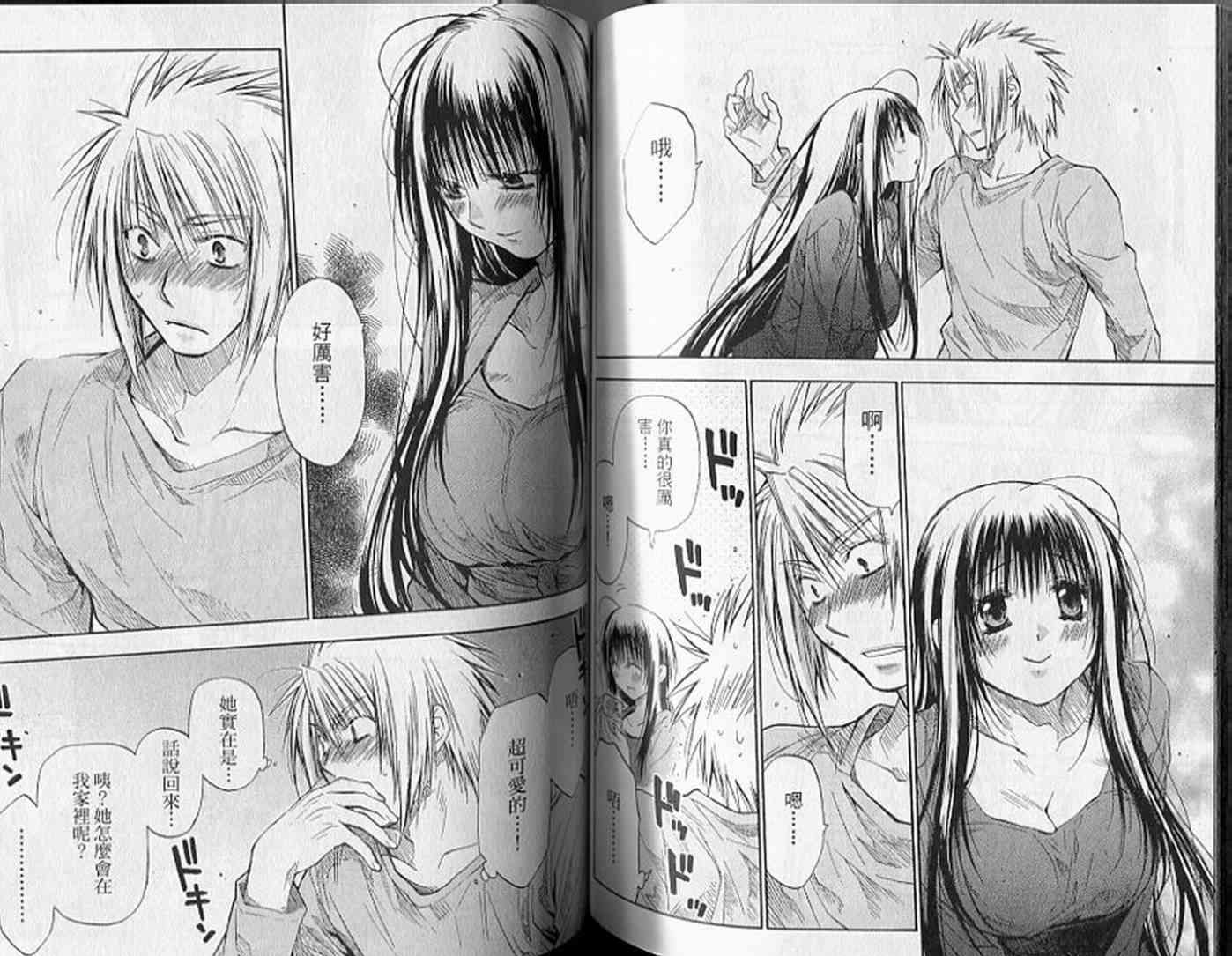 机工魔术士 - 第18卷 - 第74张图