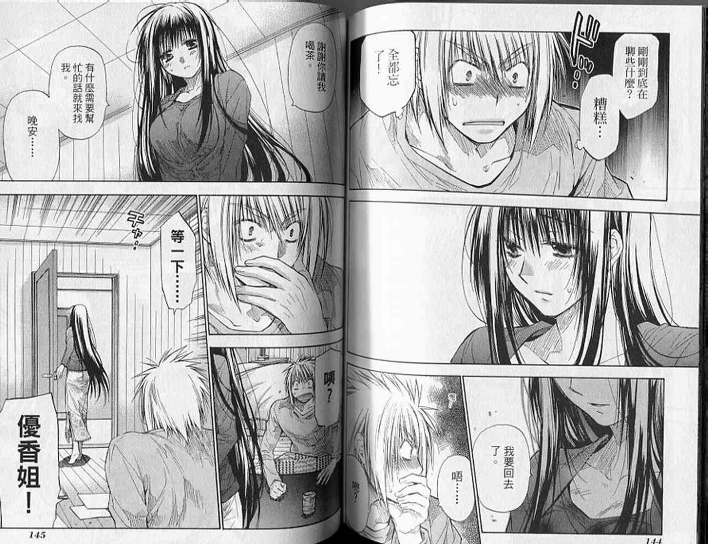 机工魔术士 - 第18卷 - 第76张图