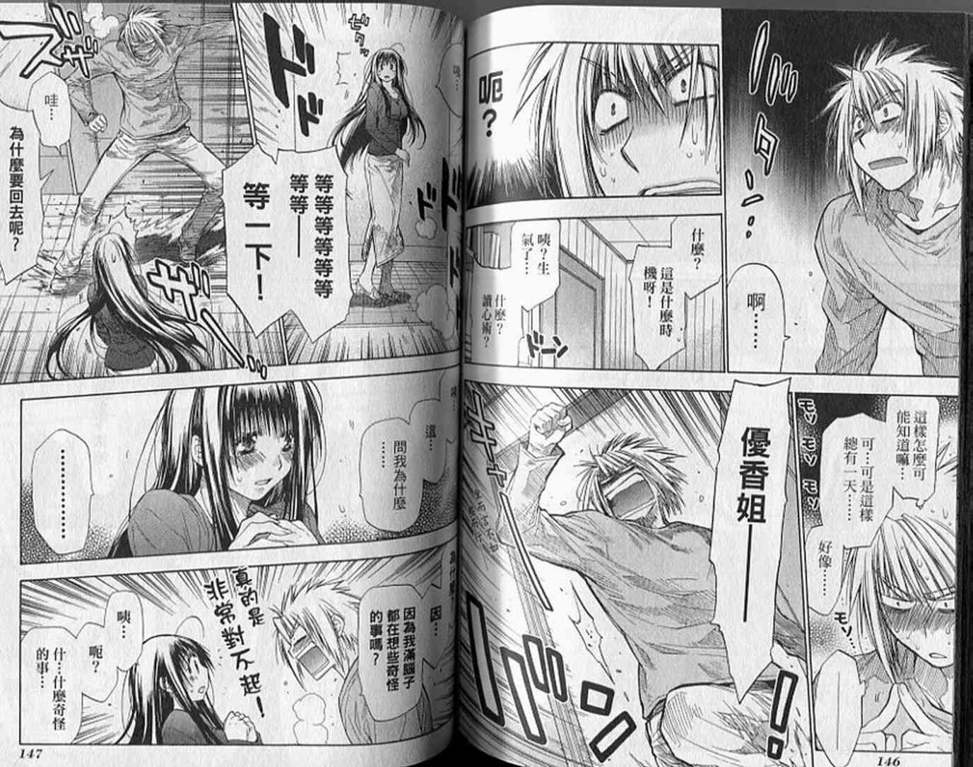 机工魔术士 - 第18卷 - 第77张图