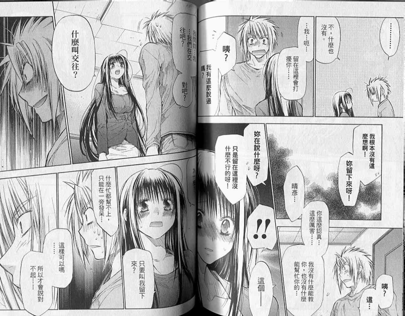 机工魔术士 - 第18卷 - 第78张图