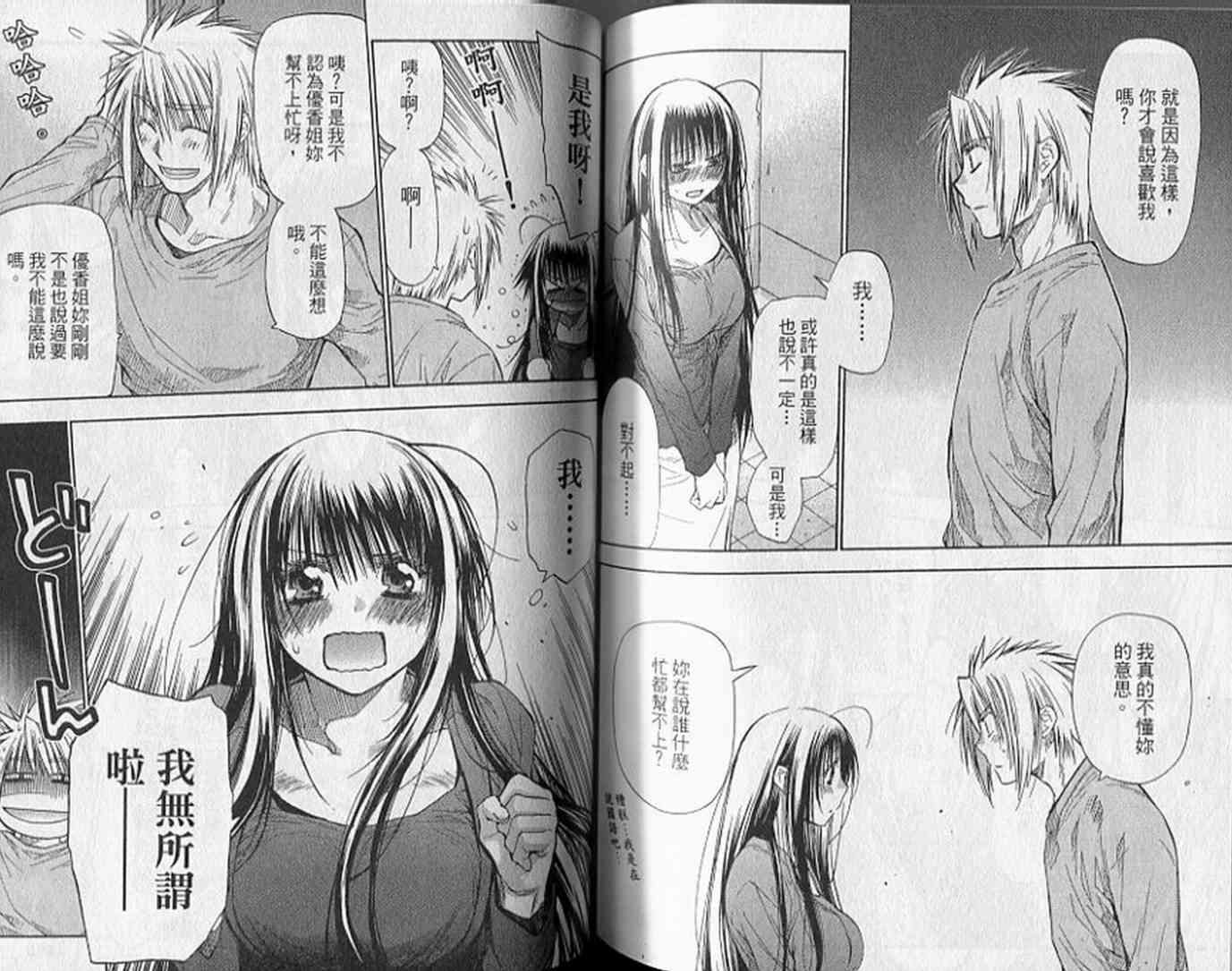 机工魔术士 - 第18卷 - 第79张图