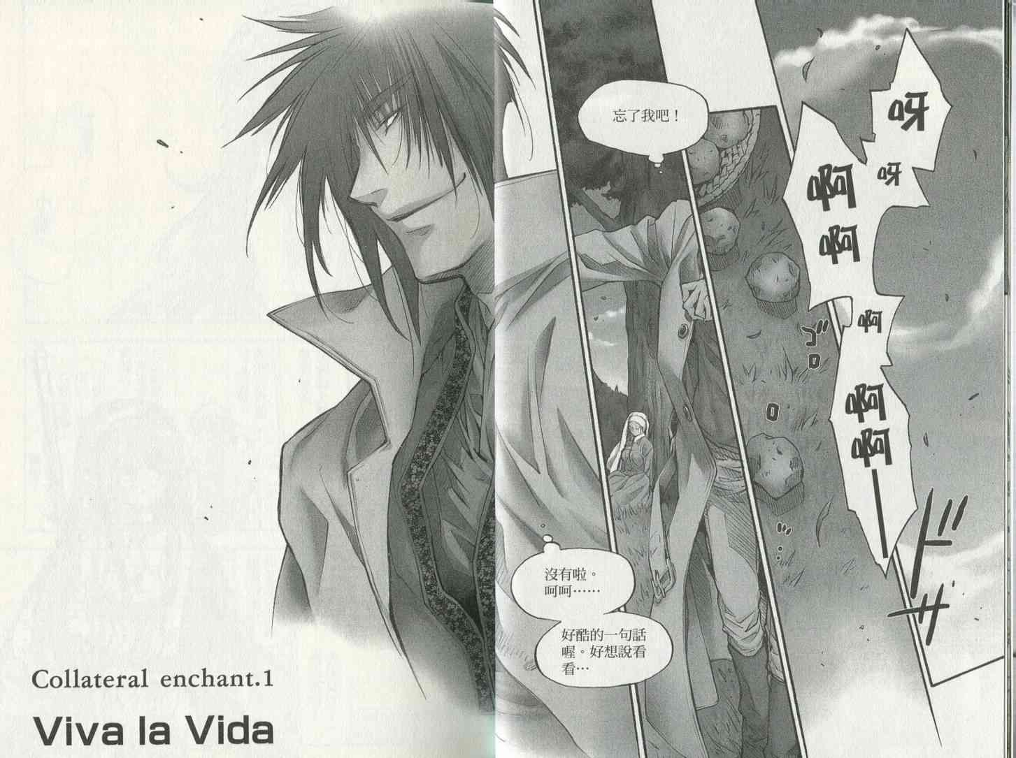 机工魔术士 - 第18卷 - 第7张图