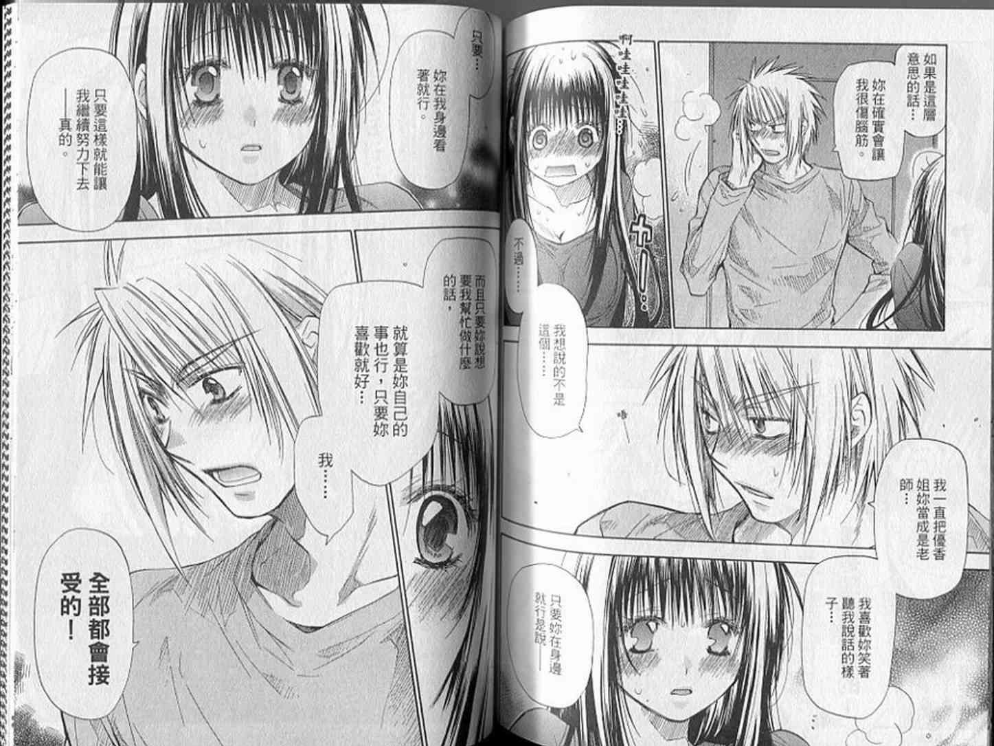 机工魔术士 - 第18卷 - 第81张图