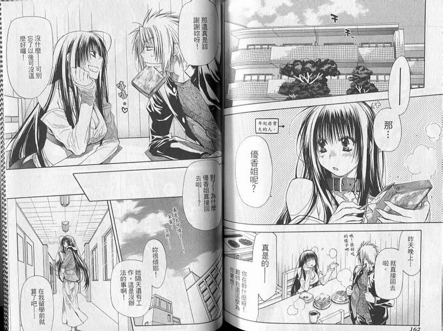 机工魔术士 - 第18卷 - 第85张图