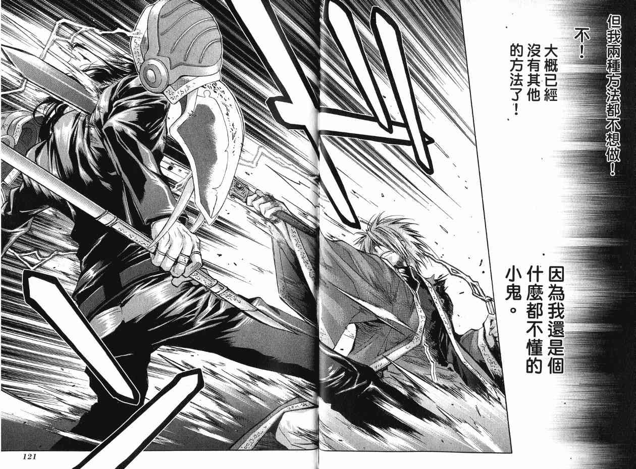 机工魔术士 - 第17卷 - 第100张图