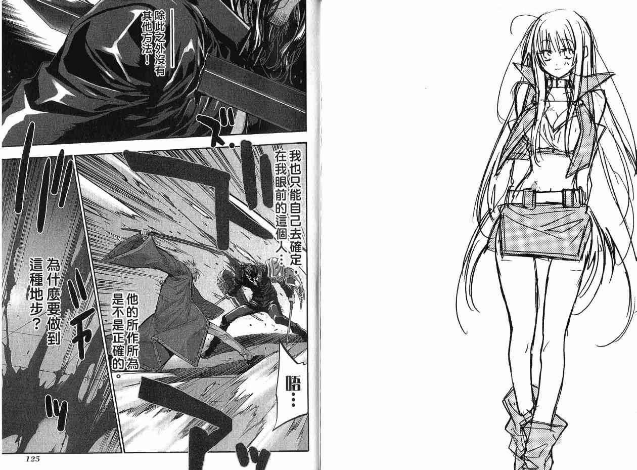 机工魔术士 - 第17卷 - 第102张图